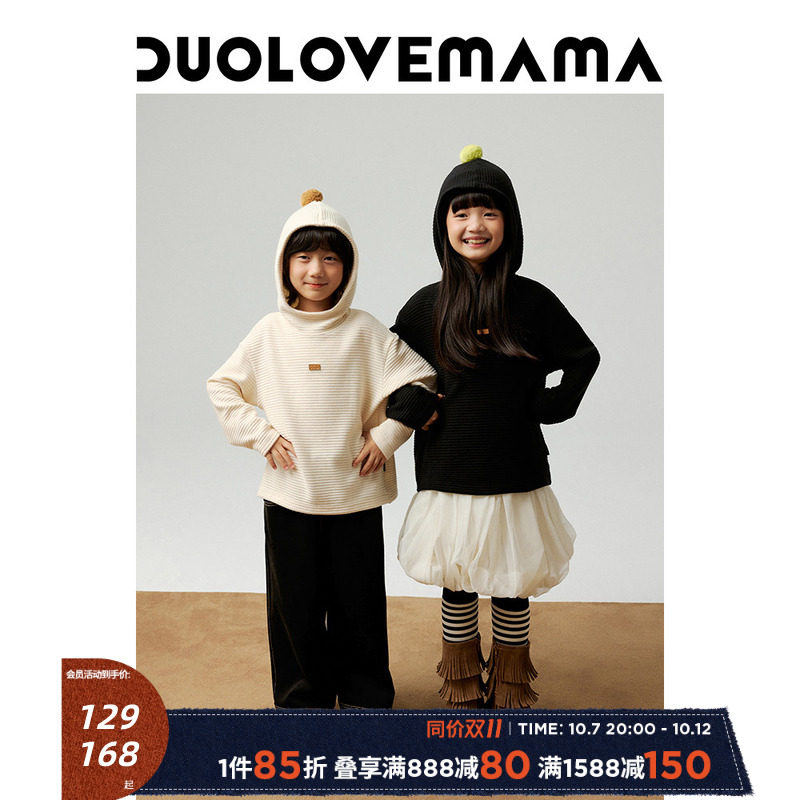 DUOLOVEMAMA 波纹暖绒半高领儿童长袖T恤男女童亲肤休闲连帽上衣