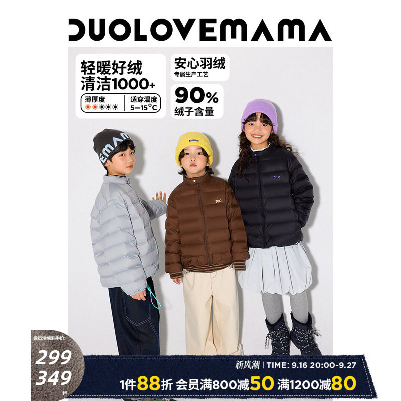 DUOLOVEMAMA运动防水轻薄羽绒服图片