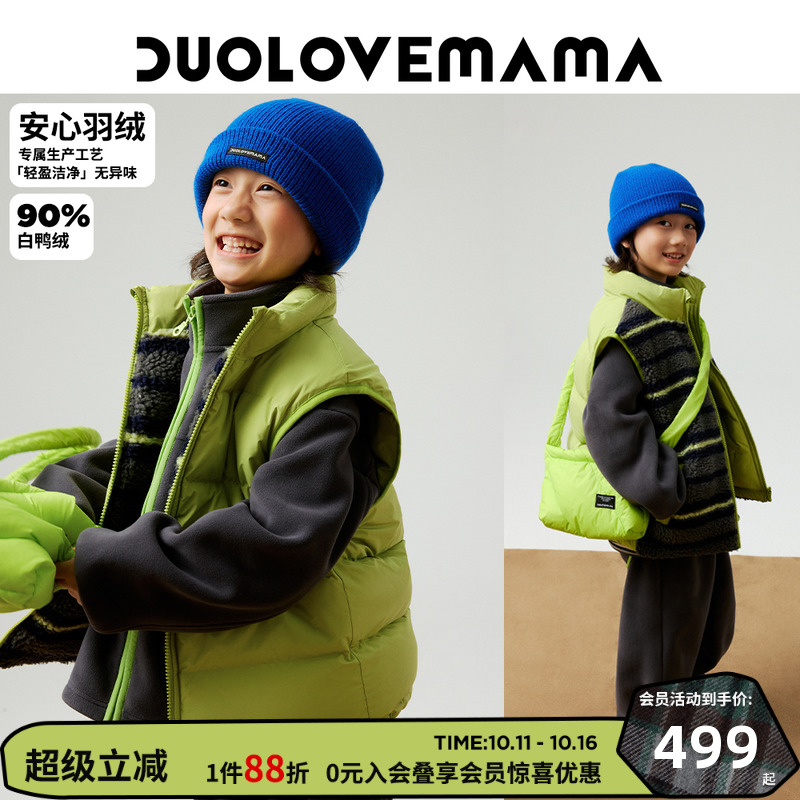 DUOLOVEMAMA双面穿颗粒绒马甲