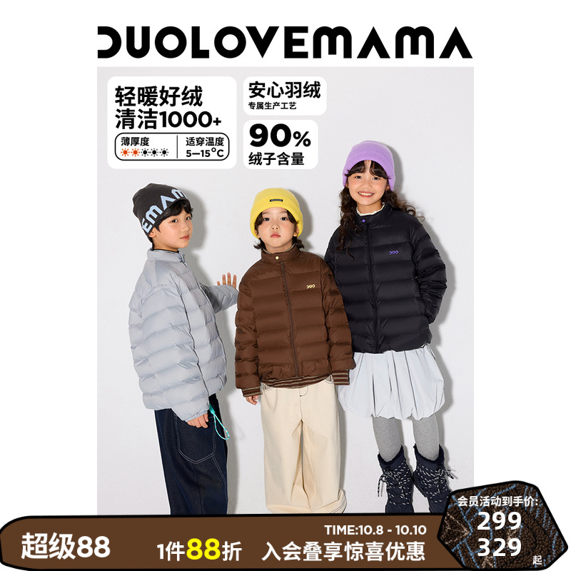 DUOLOVEMAMA运动防水轻薄羽绒服
