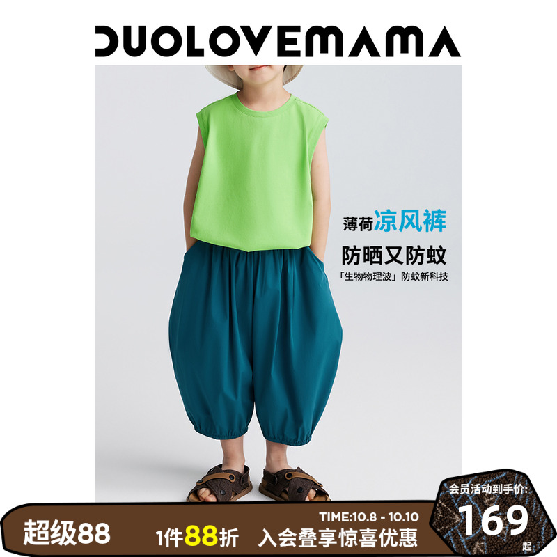 DUOLOVEMAMA 日系廓形男童凉风裤儿童裤子夏季休闲运动纯色七分裤