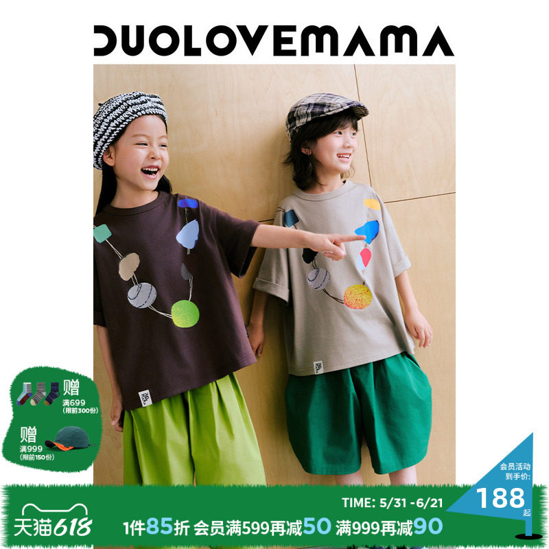 DUOLOVEMAMA 设计感抗菌儿童T恤男女童原创岩石印花宽松短袖上衣