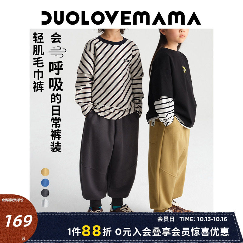 DUOLOVEMAMA 简约百搭儿童针织裤男女童宽松束脚春季休闲卫裤