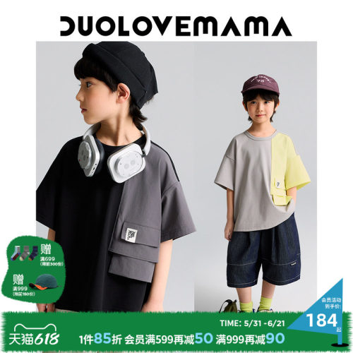 DUOLOVEMAMA撞色拼接儿童短袖T恤