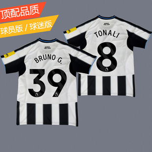 2526纽卡斯尔联球衣主场球员版托纳利戈登吉马良斯儿童足球服印号