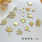 简约复古创意黄铜图案树叶四叶草爱心银杏墙上装 饰房间门贴 定制
