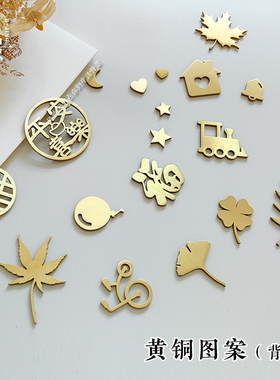 简约复古创意黄铜图案树叶四叶草爱心银杏墙上装饰房间门贴 定制