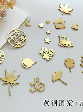 简约复古创意黄铜图案树叶四叶草爱心银杏墙上装饰房间门贴 定制