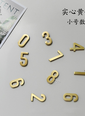 简约ins北欧可爱黄铜金属小数字柜门贴民宿酒店洗浴 定制