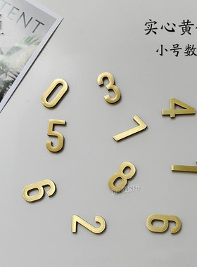 简约ins北欧可爱黄铜金属小数字柜门贴民宿酒店洗浴 定制