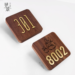 北欧ins风简约胡桃木门牌家用黄铜数字门牌号码牌 房间复古民宿