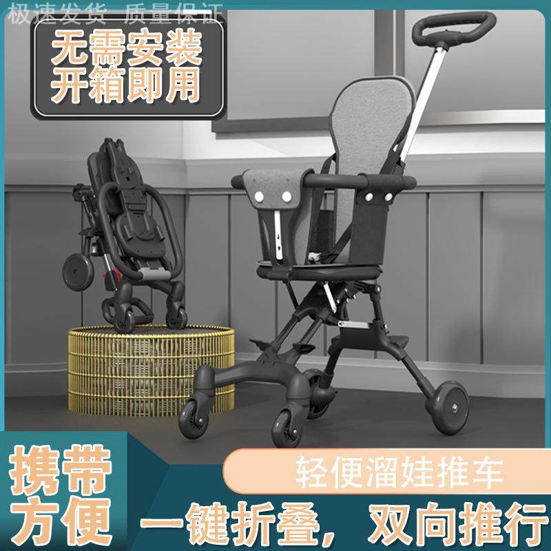宝宝遛娃神器外出0一3到4岁1以上可登机婴儿儿童手推车轻便折叠,婴童用品,宝宝户外手推车,淘宝优惠券,粉丝福利购,淘宝优惠卷