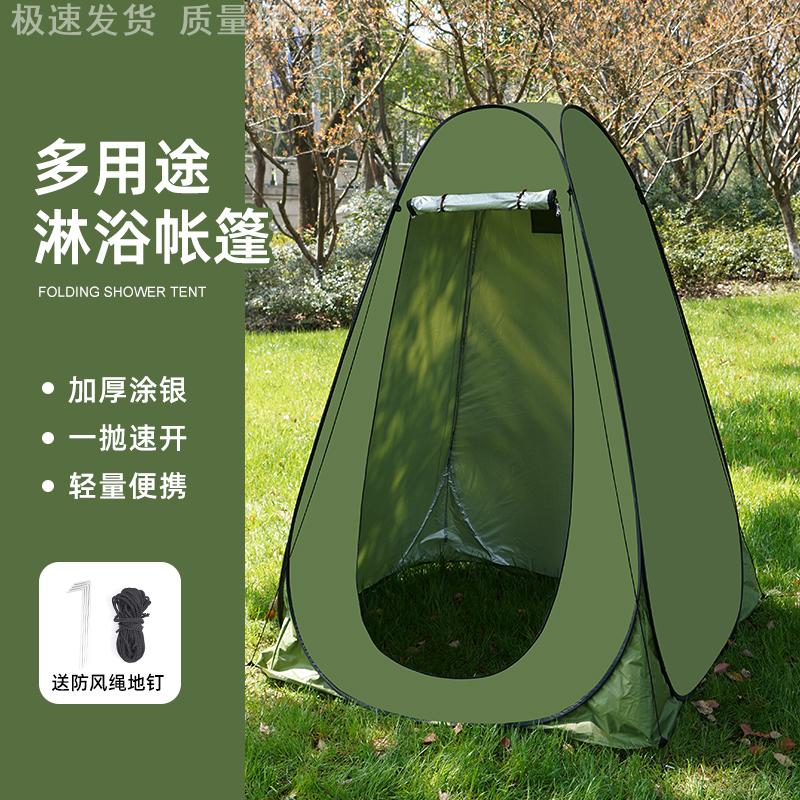 户外洗澡帐篷便携式家用加厚