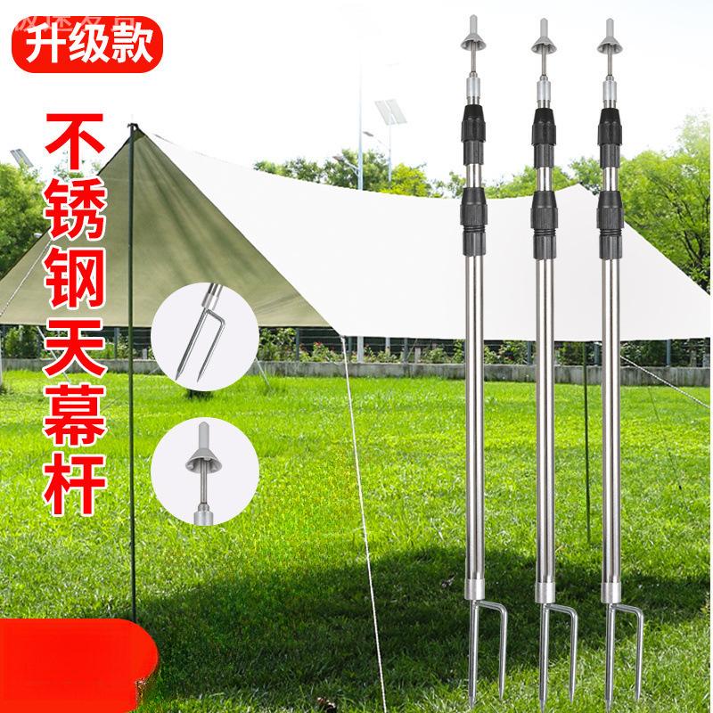 天幕杆门厅杆不锈钢遮阳网支撑杆