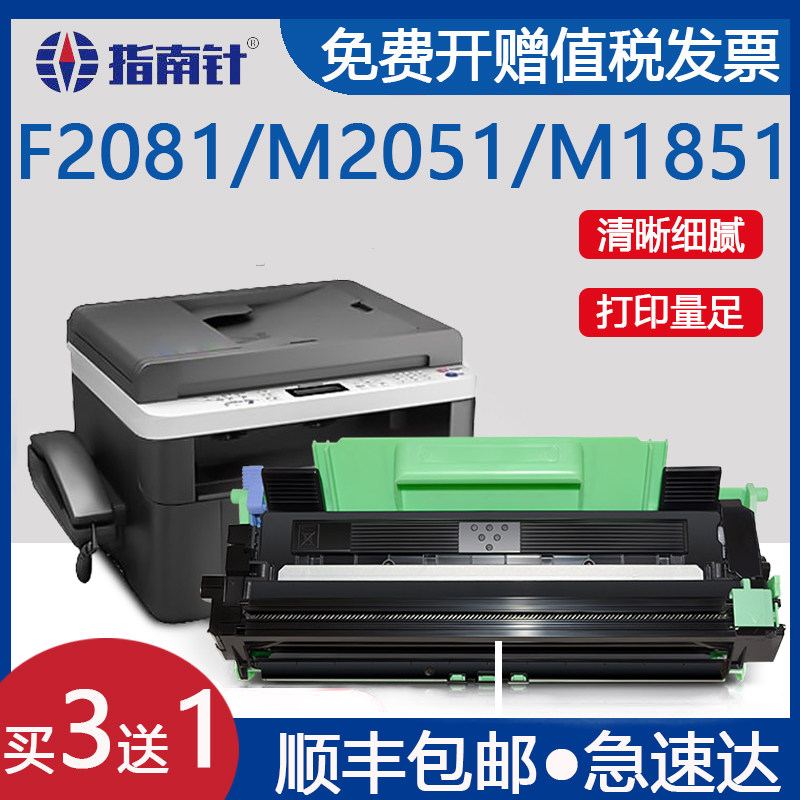 适用联想F2081h硒鼓m1840
