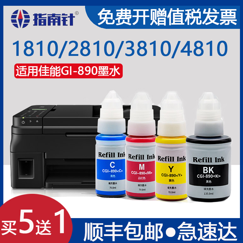 适用佳能G3800墨水G2800