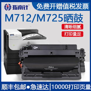指南针适用惠普M725dn硒鼓m712n打印机725f墨盒725粉盒CF214X碳粉LaserJet一体机700 mfp墨粉Enterprisehp14x