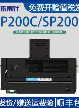 适用理光200Q打印机201墨粉 SP200C/HE可加粉硒鼓EDP407254202粉盒210晒鼓211 221s 212 213 204墨盒220 203
