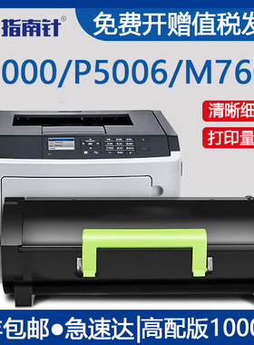 适用奔图P5006DN硒鼓M7600FDN打印机碳粉盒P4000DN墨盒TL-500墨粉盒DL-500粉盒Pantum黑白激光一体机硒鼓