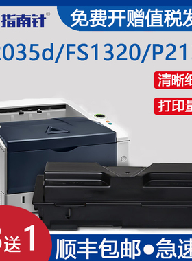 指南针适用京瓷P2035d粉盒FS1320d打印机Kyocera墨粉TK163硒鼓p2135dn一体机ECOSYS TK183碳粉MK130墨盒TK173