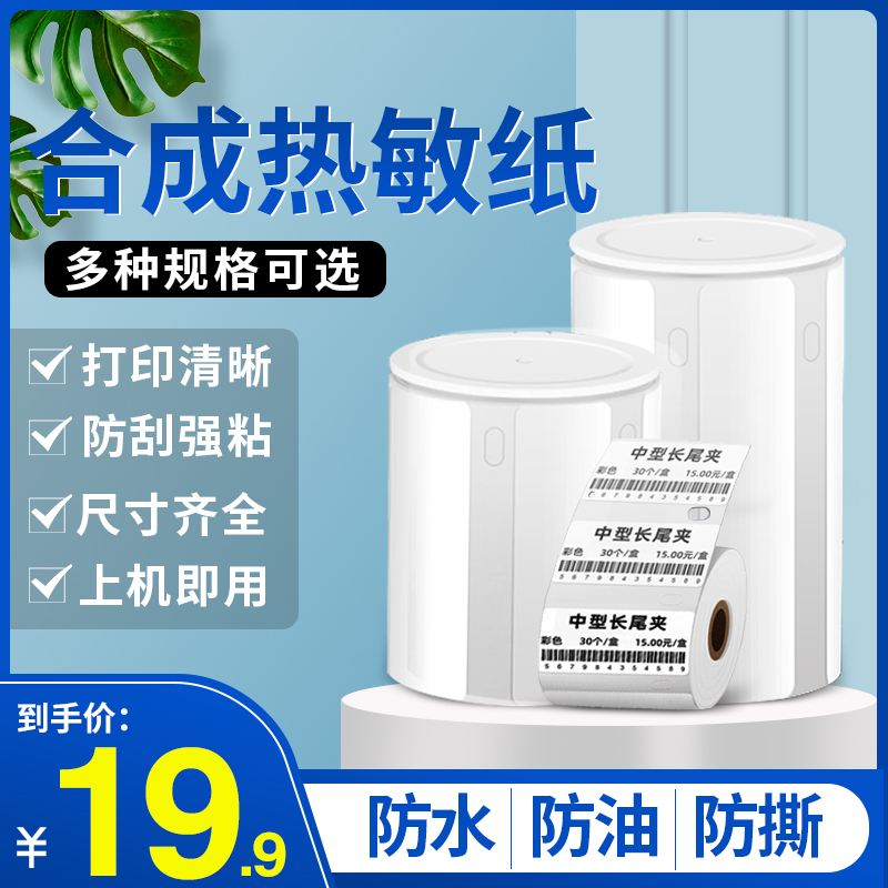 防水分类食品留样商品价格标签