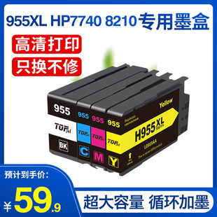 8216 7740彩色墨水盒Pro8210 8710 8720 HP953xl打印机墨盒 适用惠普HP955xl墨盒7720 8730 7730