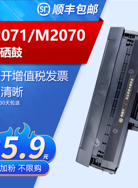 适用 三星M2071硒鼓 M2070 M2020W m2701 MLT-D111S M2070F墨盒