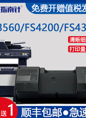 指南针适用京瓷M3560idn碳粉FS4200dn复合机FS4300激光数码打印机硒鼓TK-3133墨粉ECOSYS粉盒Kyocera墨盒