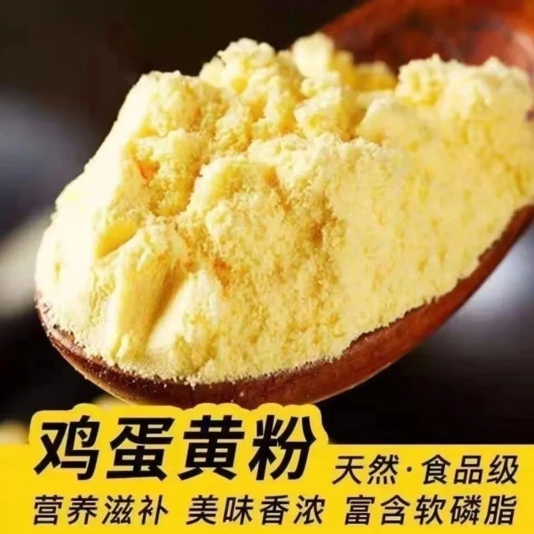 食用红日蛋黄粉食品级蛋黄粉鸡蛋黄粉烘焙糕点蛋黄粉营养配料正品,粮油调味/速食/干货/烘焙,特色/复合食品添加剂,淘宝优惠券,粉丝福利购,淘宝优惠卷