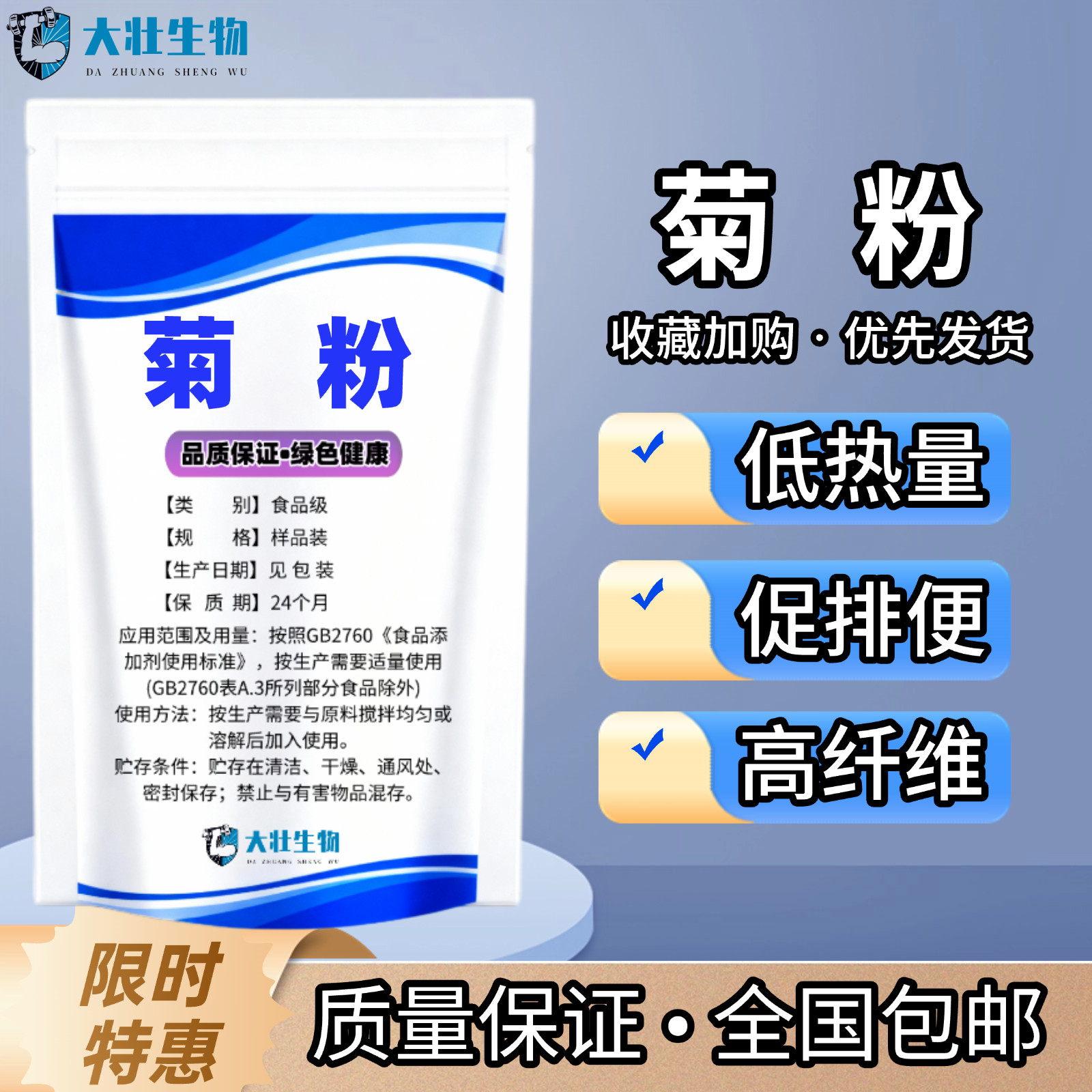 菊粉膳食纤维食品级益生元菊苣提取物菊粉膳食纤维粉益生元菊苣粉