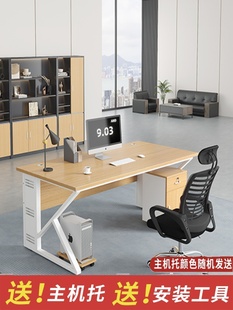 办公桌电脑桌家用书桌简约现代办公室员工桌椅组合工作台老板桌子