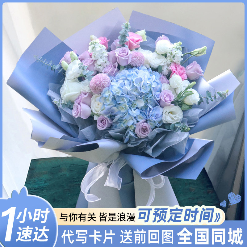 全国武汉绣球玫瑰花束鲜花速递同城长沙广州重庆南昌店生日送花店