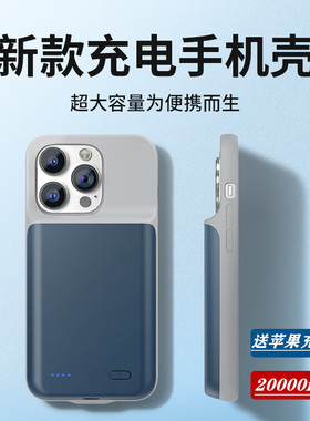 适用于背夹充电宝苹果14超薄大容量一体充iPhone11电池便携13Pro背甲式XR无线充8p专用6splus夹背手机壳XsMax