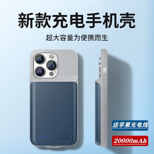 苹果系列背夹充电宝快充一体