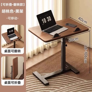 床边桌可移动升降折叠小型桌板卧室家用宿舍床头学习小桌子学生书桌儿童阅读写字绘本沙发边几办公电脑桌餐桌