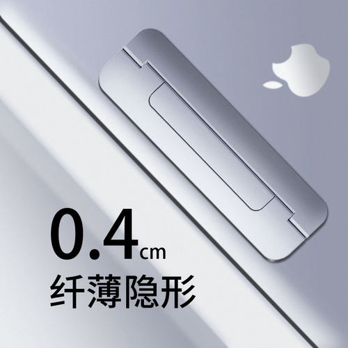 电脑支架隐形粘贴式键盘倾斜小巧