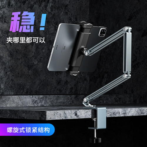 【升级/三杆调节】ipad平板支架