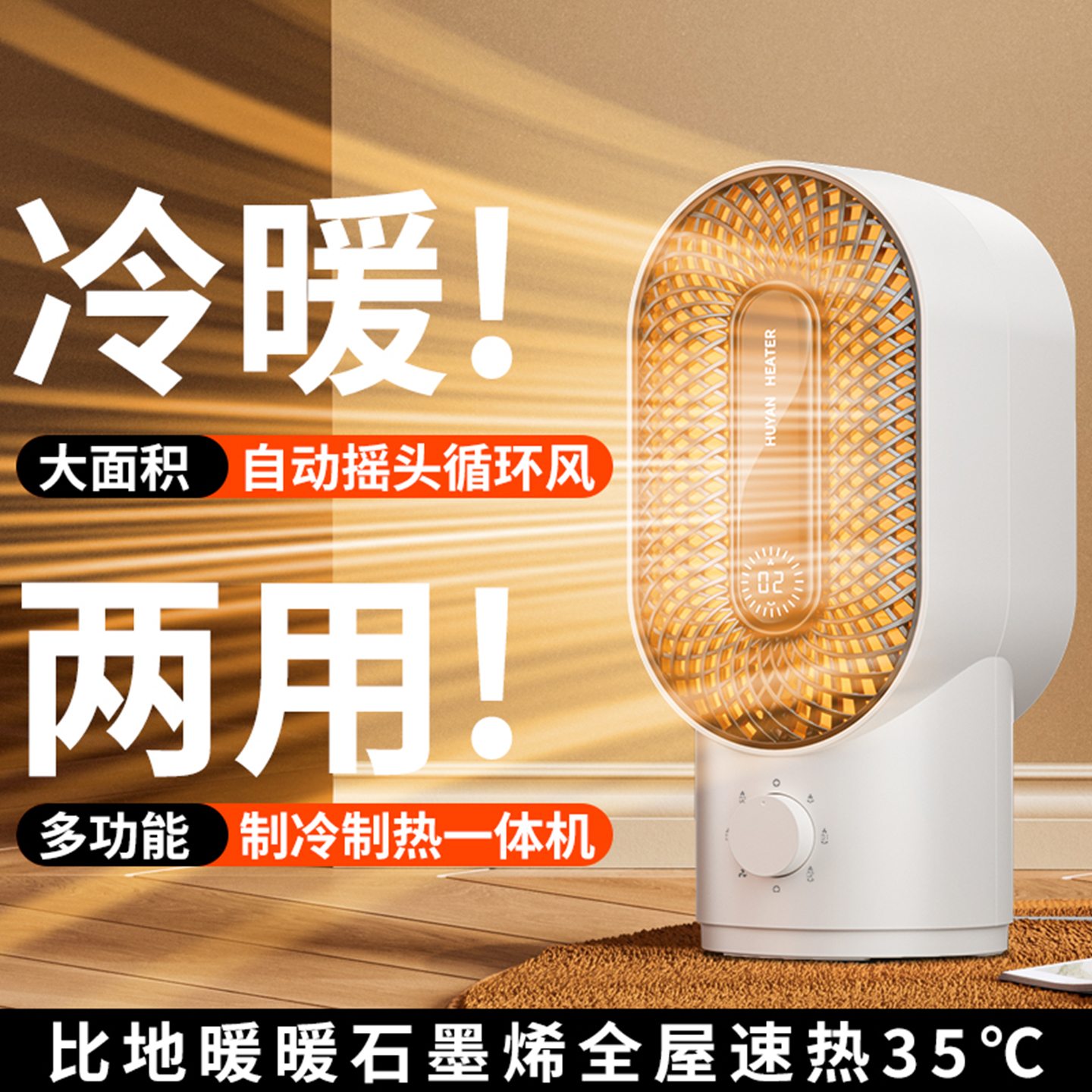 【自动摇头】暖风机取暖器小型