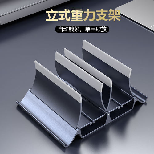 【升级三代】笔记本立式支架双夹