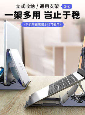 洺沅笔记本立式支架手提电脑桌面竖立收纳架重力垫高支撑底座散热悬空托架子侧立游戏本直立放置立架置物配件