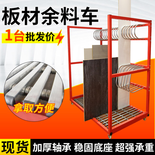 万佳机械木工余料板架板材余料架