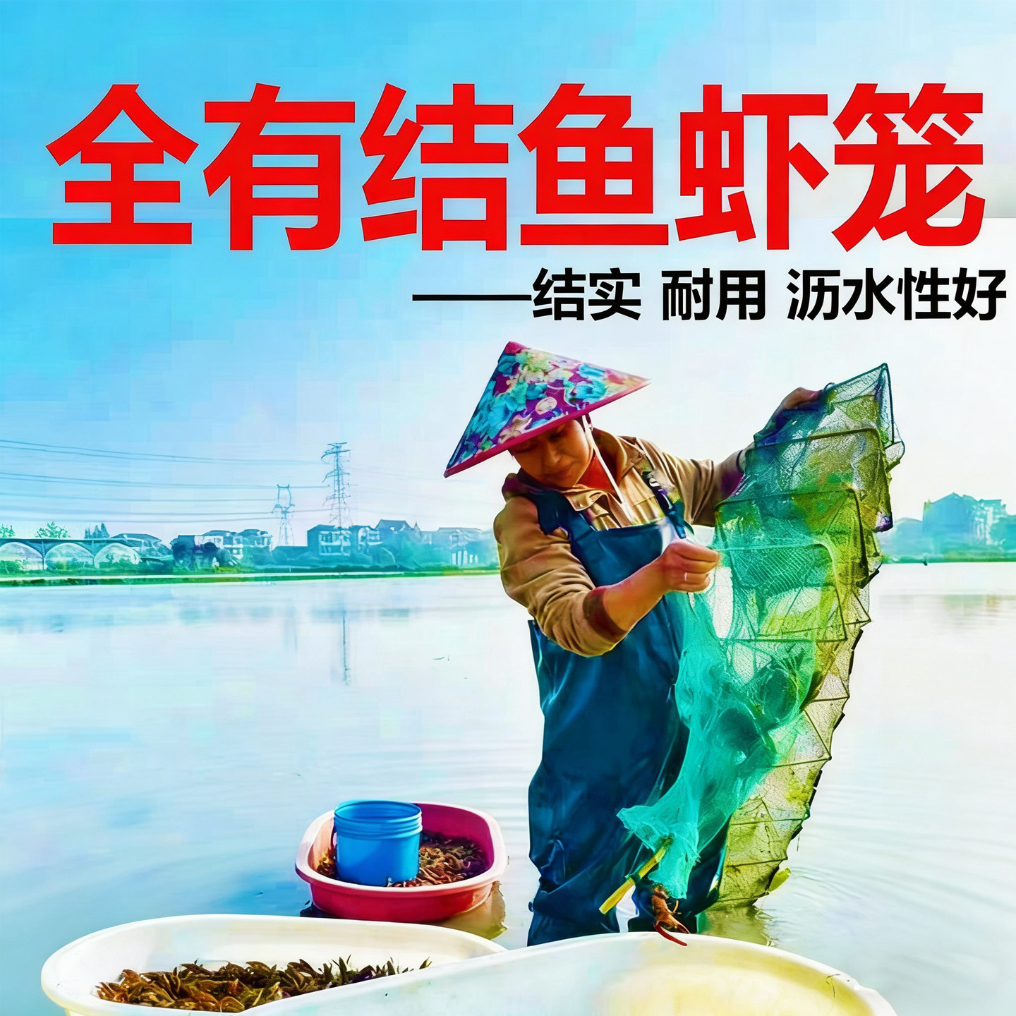 有结虾河虾捕鱼龙虾螃蟹养殖鱼网网子黄鳝泥鳅渔网渔具