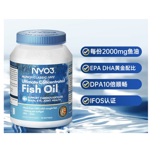 NYO3四倍深海鱼油epa成人高浓度omega3软胶囊2000mg记忆DHA进口