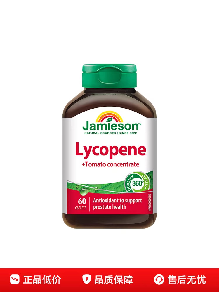 jamieson健美生加拿大进口番茄红素男士茄红素红蕃茄高含量100mg,保健食品/膳食营养补充食品,其他膳食营养补充剂,淘宝优惠券,粉丝福利购,淘宝优惠卷