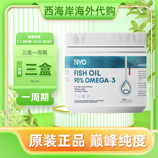 NYO3白金罐90深海鱼油120粒胶囊epa中老年dha高含量97%纯度omega3