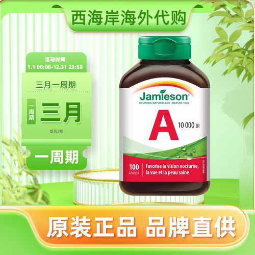 维生素加拿大呵护眼睛干涩健美生