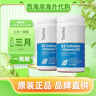 御仕葆镁元素螯合钙D3+MK7补钙