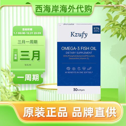 小文曲鱼油OMEGA-3FISHOIL