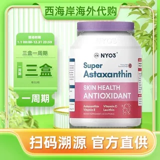 NYO3诺威佳虾青素软胶囊挪威进口