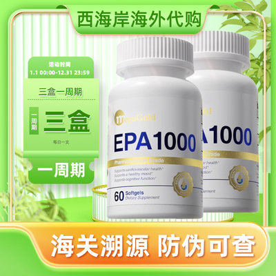 美国进口MegaGold高纯度99%高浓缩EPA1000深海鱼油胶囊60粒omega3